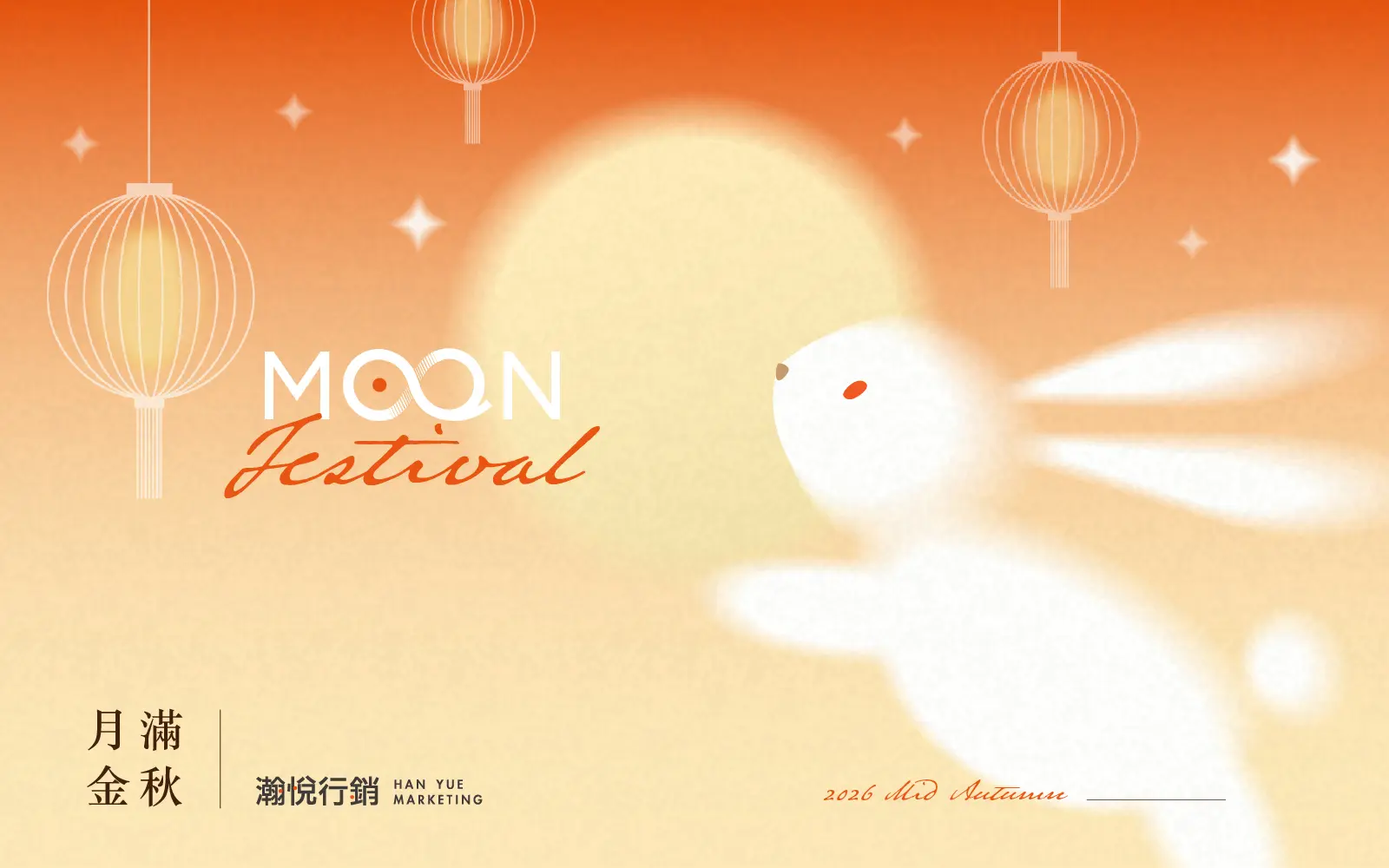 月滿金秋 共赴好時